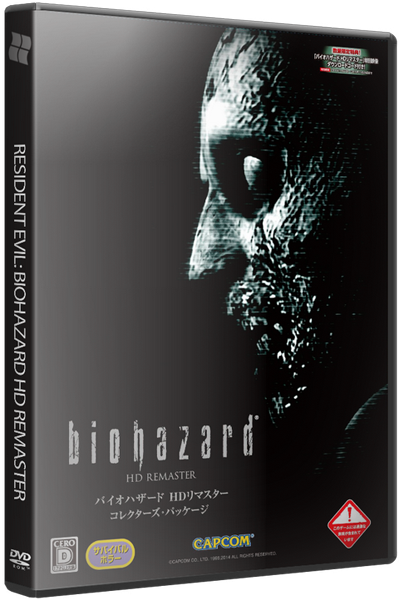 Resident Evil / biohazard HD REMASTER (2015) PC | RiP от xatab