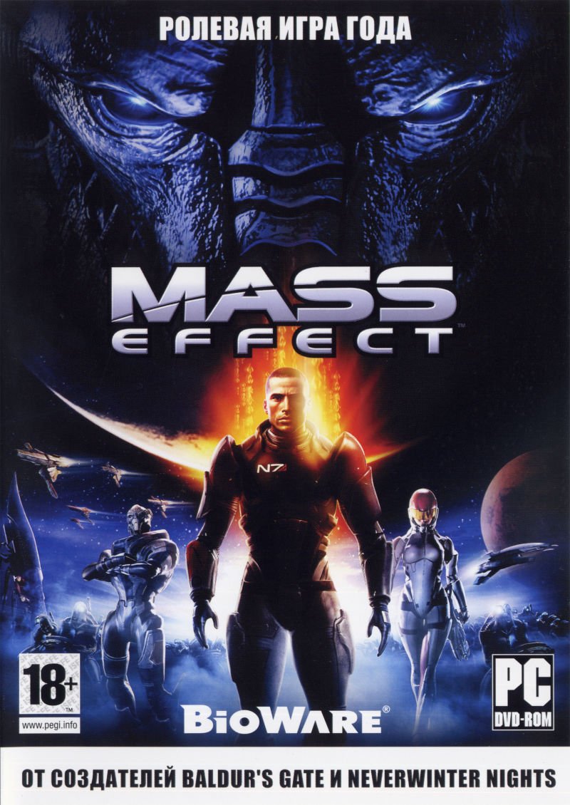 Mass Effect ALoT [Rip] (2008) PC | Лицензия